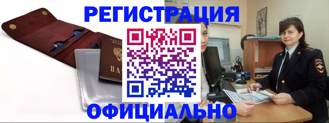 прописка поиск в Димитровграде