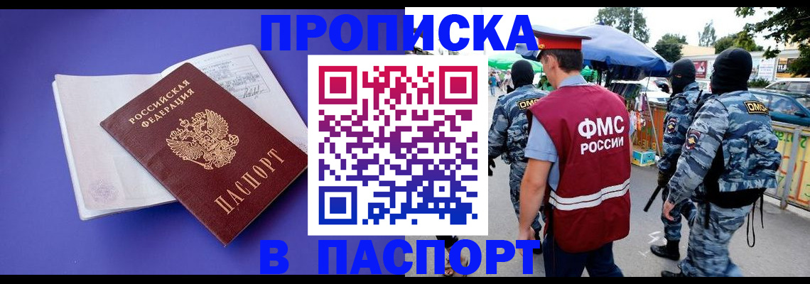 найти адрес прописки в Димитровграде